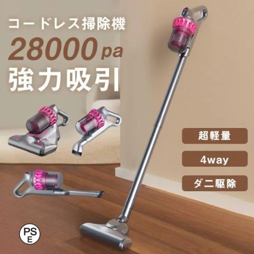 コードレス掃除機 28000pa 4way 強力掃除機 コードレス式 軽量 4WAY 充電式 サイクロン 28000pa