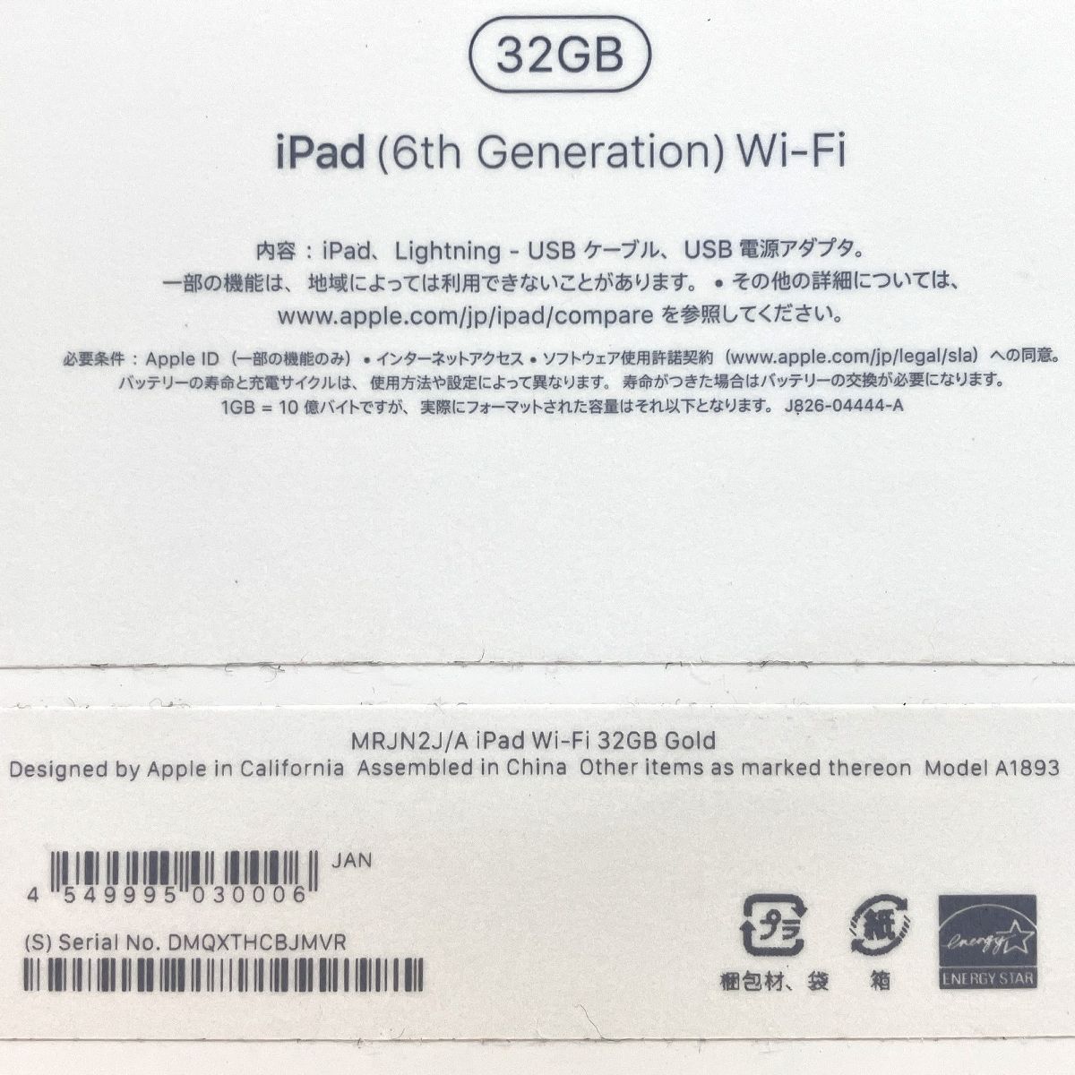 9.7インチ ゴールド