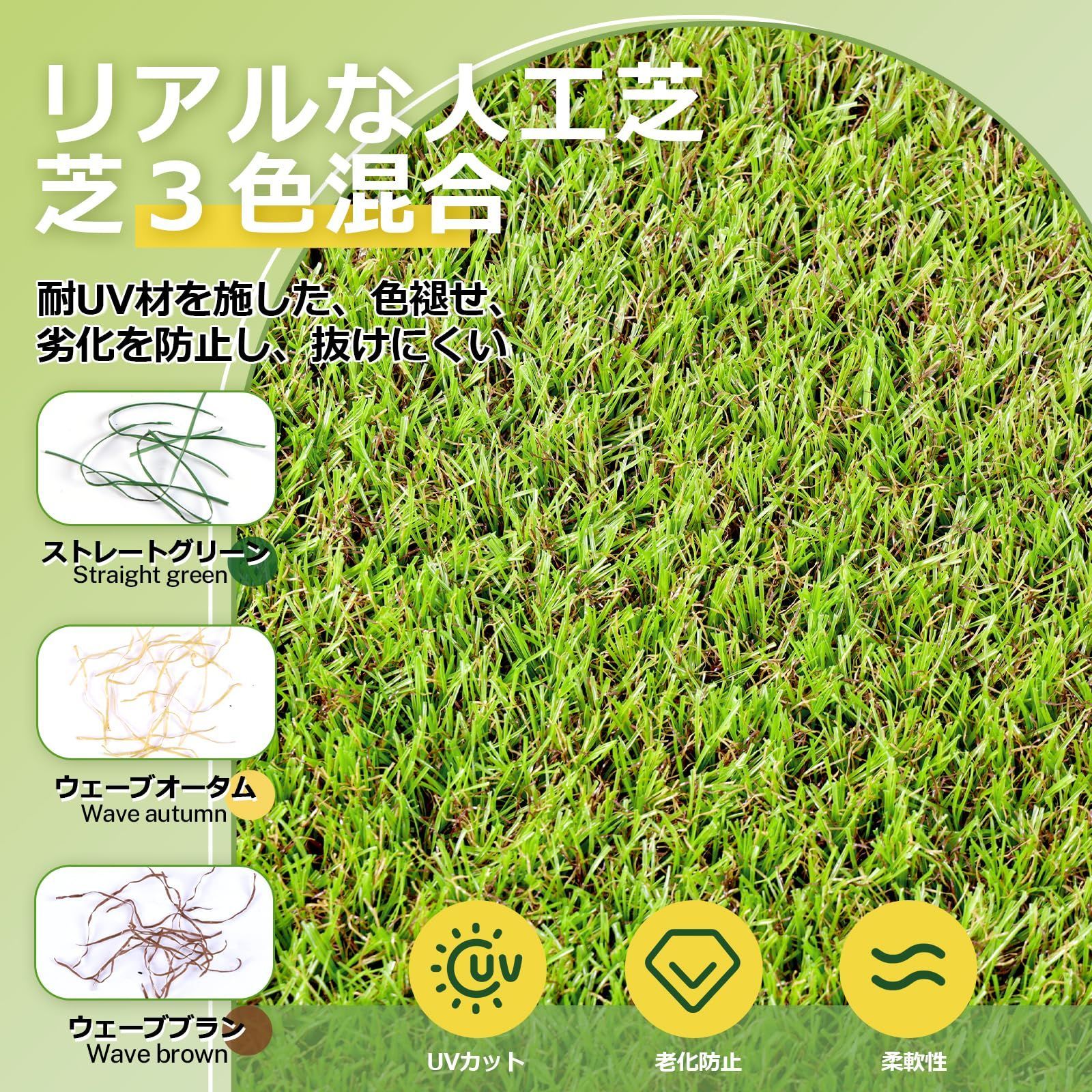 防草シート