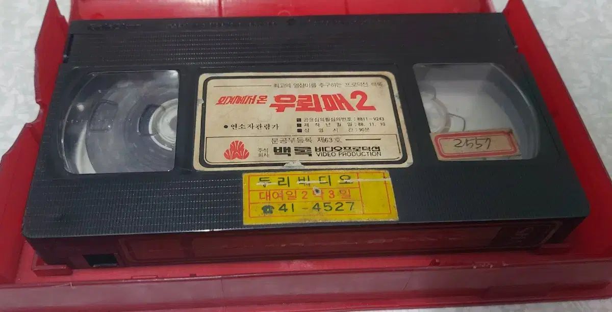 サンダーホーク 2 ビデオテープ キム チョンギ シム ヒョンレ 천은경 SF ロボット カートゥーン映画