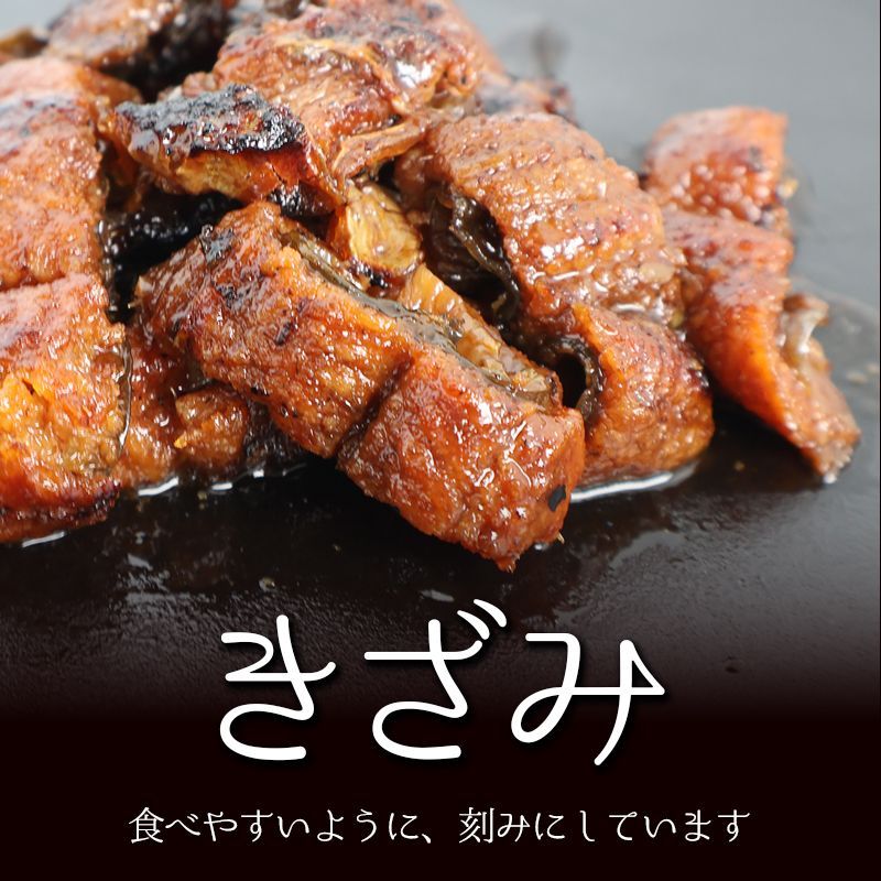 うなぎ 国産 70g×5袋 蒲焼き きざみ 炭火焼  訳あり 愛知県三河一色産 海鮮 丼 鰻 ウナギ 高評価 鰻国産 かば焼き(※沖縄県配送不可)