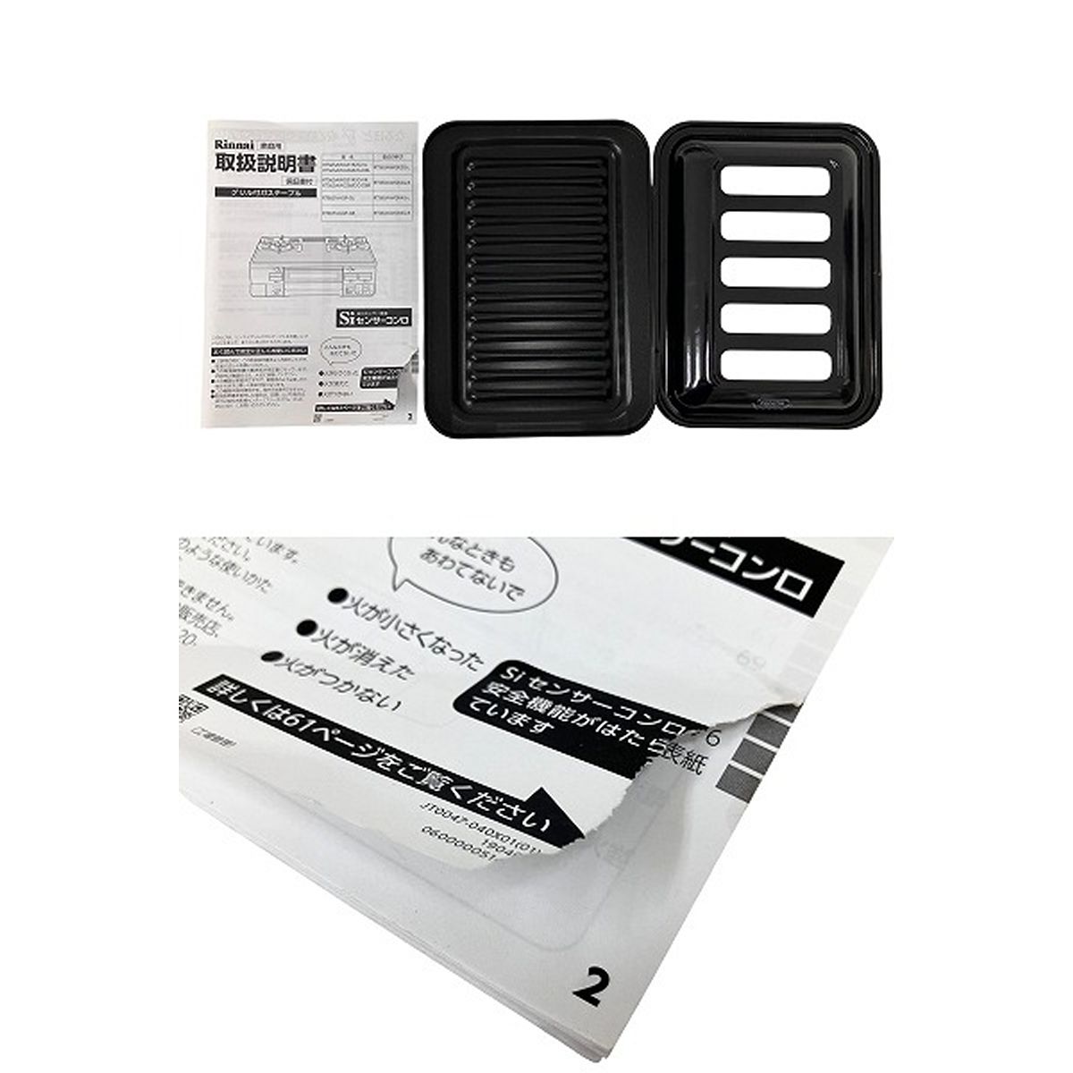 Rinnai リンナイ RTE65VAGP-GL グリル付ガステーブル 都市ガス 2020年製 家電 O10408869