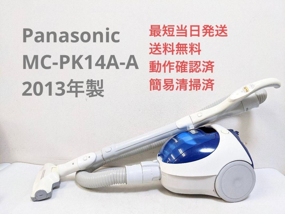 Panasonic MC-PK14A-A 紙パック式掃除機 ブルー-