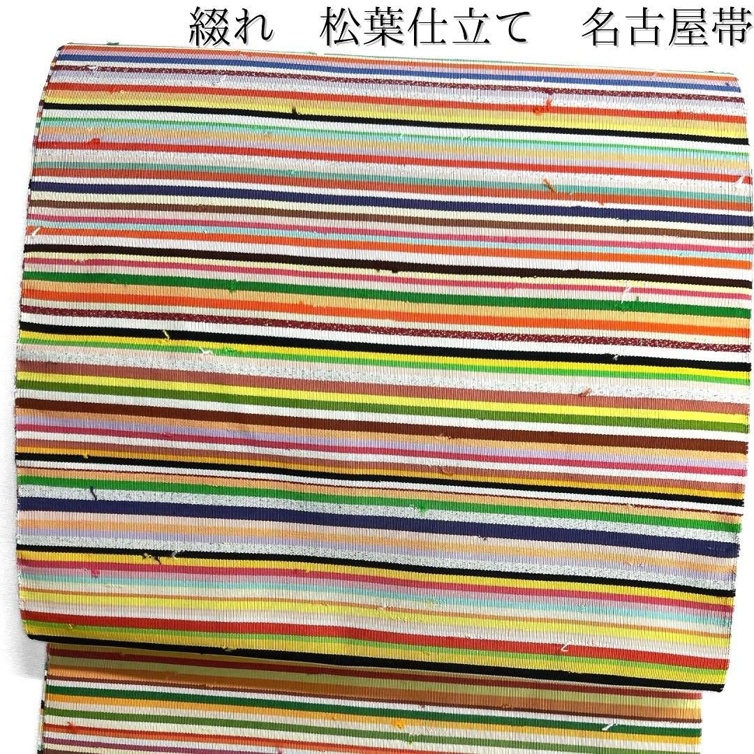 未着用 名古屋帯 松葉仕立て 綴れ 横縞 カラフル 金糸 着物 103b d 