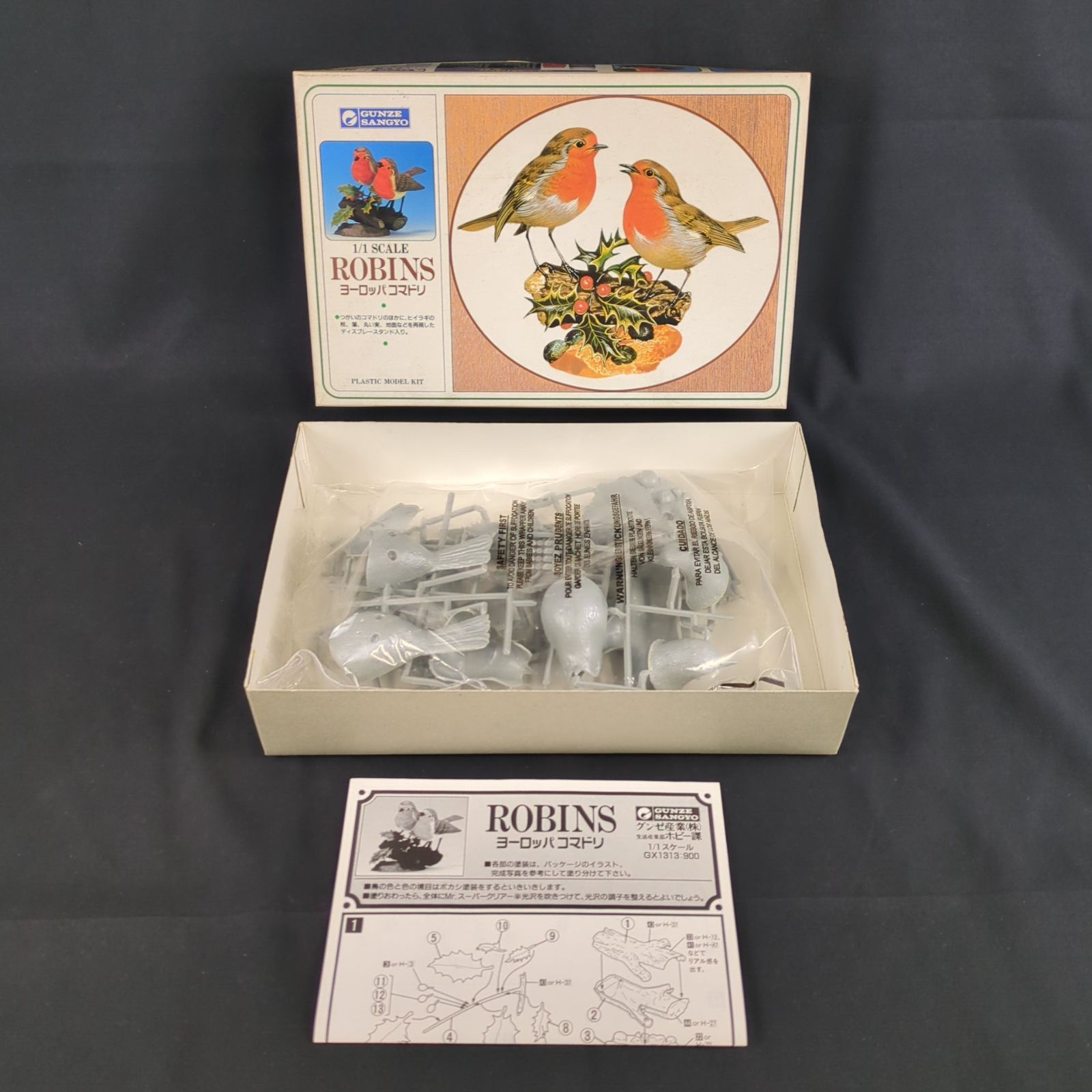 グンゼ産業 GX1313