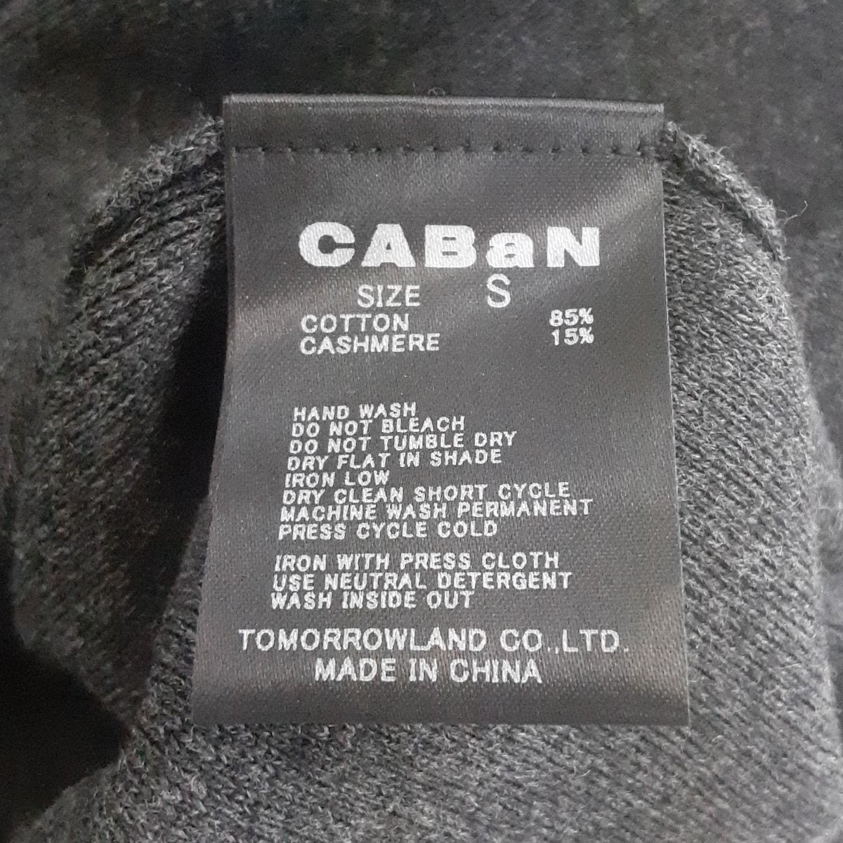 キャバン ベスト