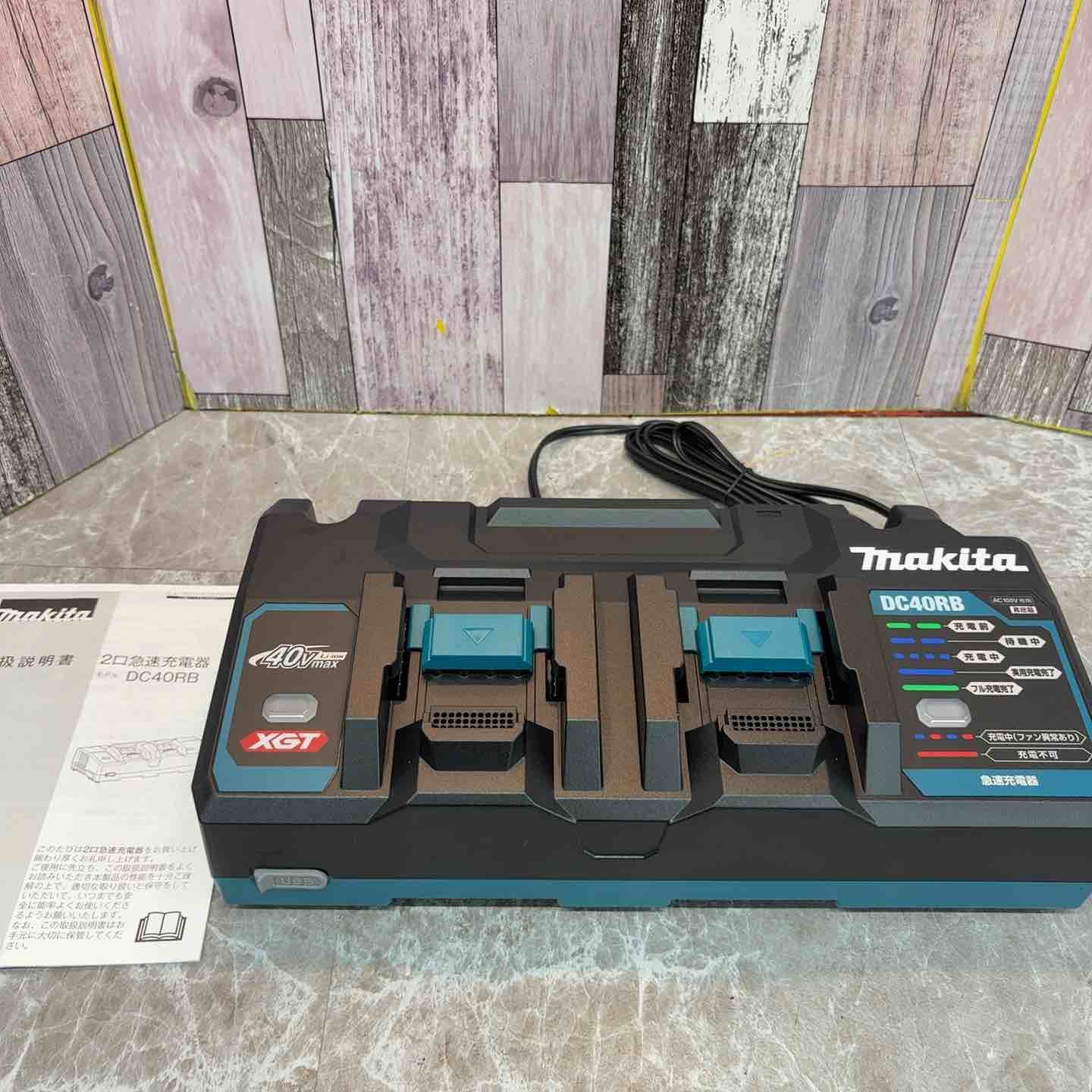 マキタ makita 2口急速充電器 DC40RB 八潮店
