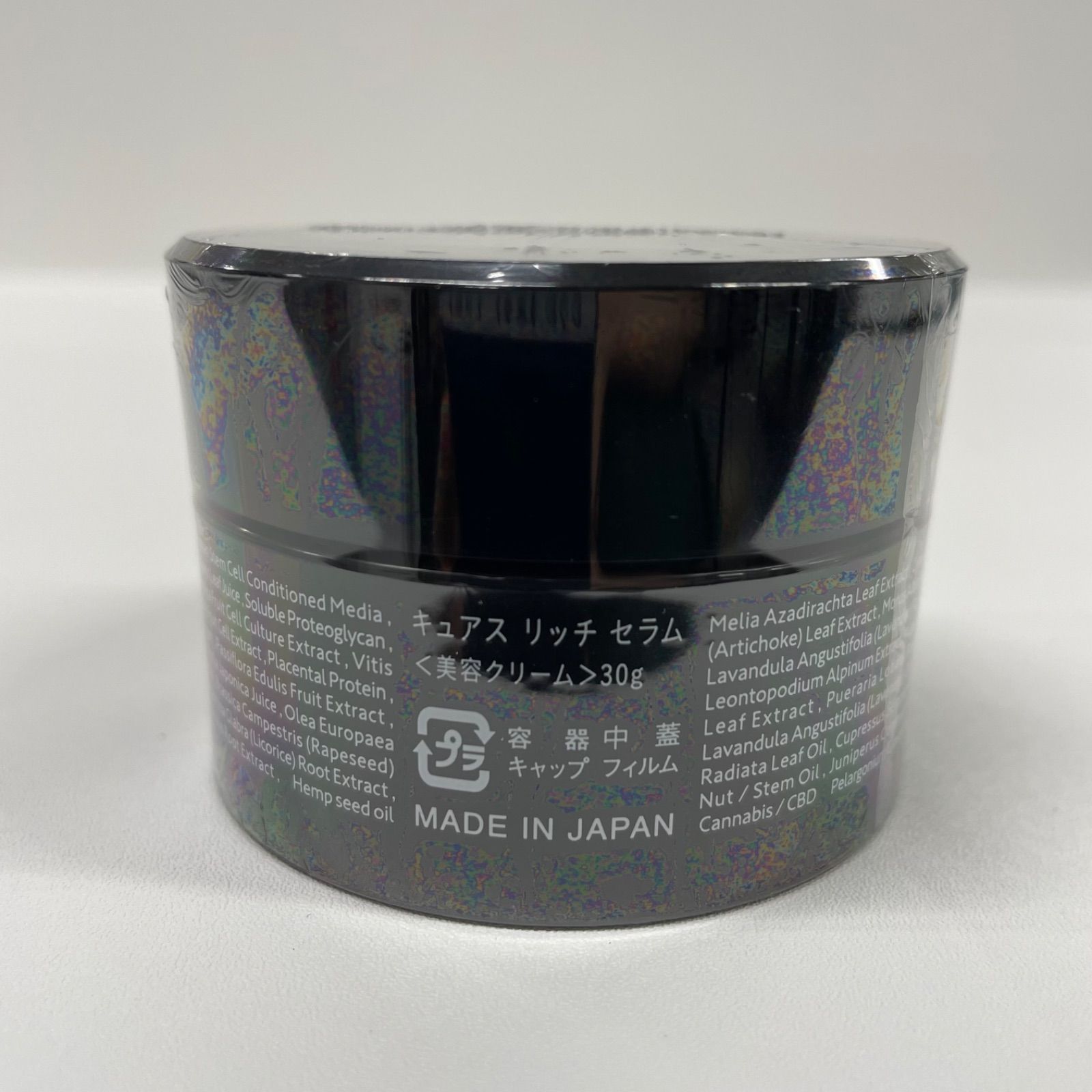 フェイスクリーム CBD ORGANIC Cure Rich Serum CBD ORGANIC キュアスリッチセラム CBD美活キャンペーン