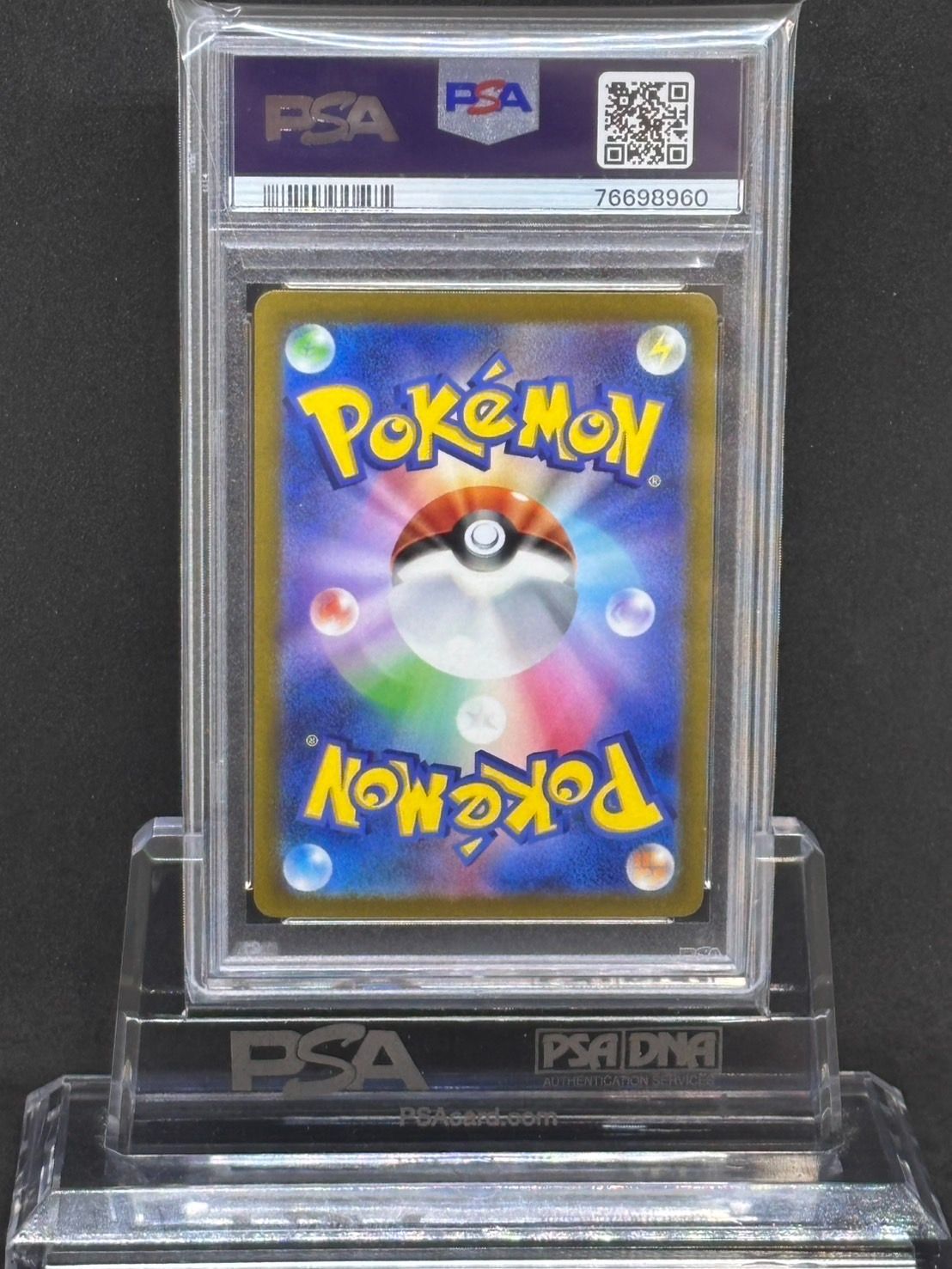 ギャラドスex SR SV1S【スカーレットex】091/078 PSA10 - メルカリ
