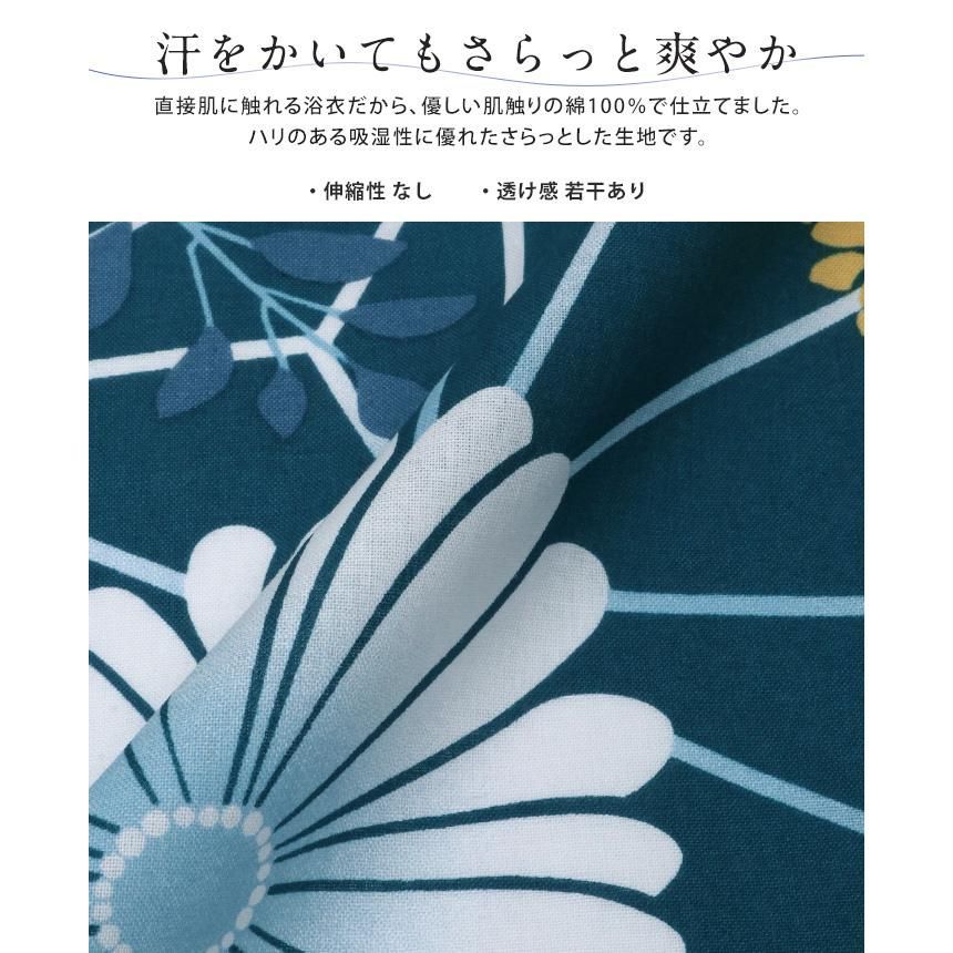 夏着物