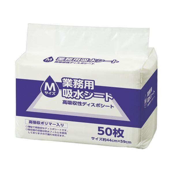 まとめ TANOSEE 業務用吸水シート Mサイズ ワイド 1パック 50枚 〔×10セット〕