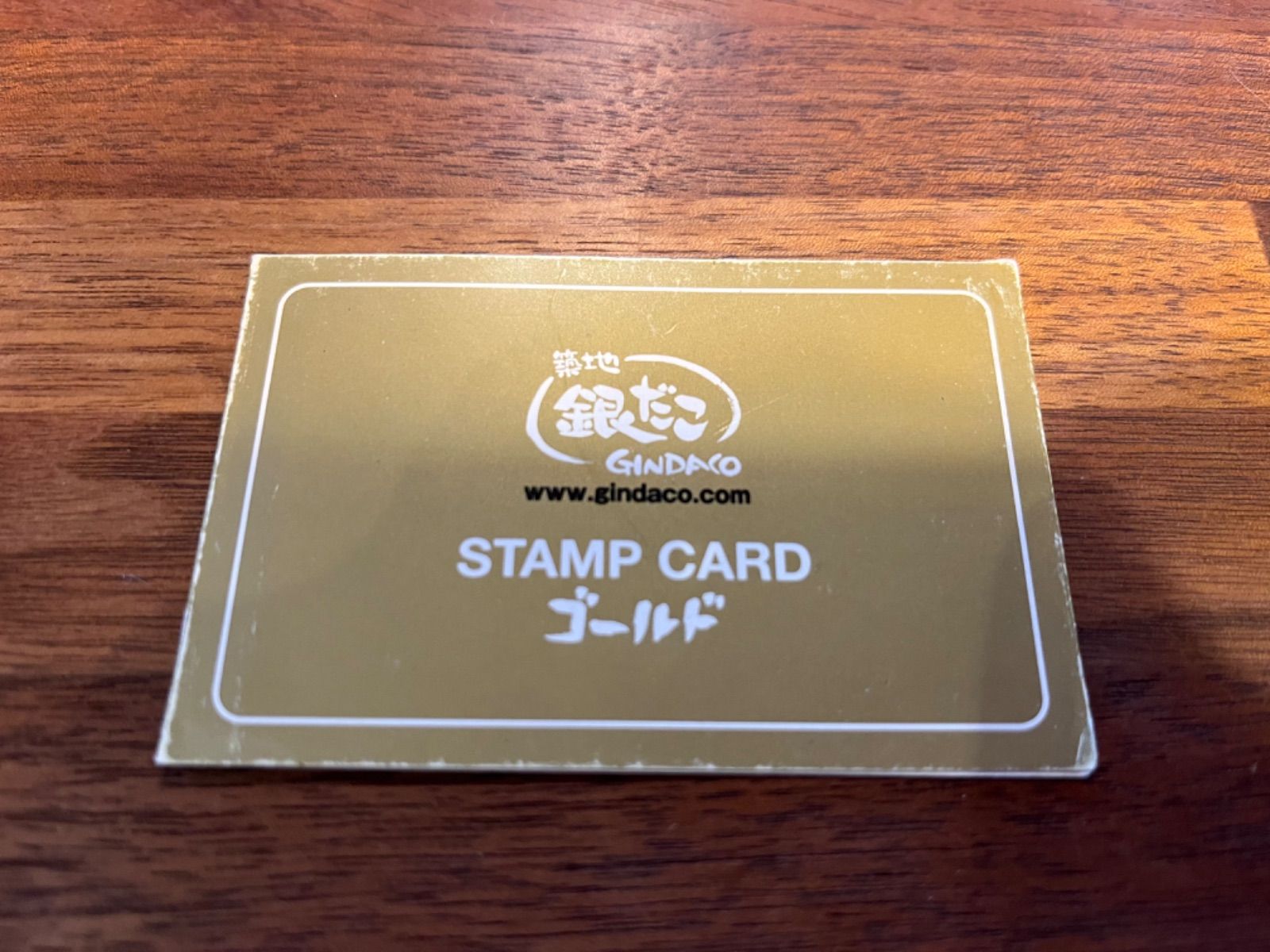 銀だこ ゴールドカード満タン 1舟交換&次のゴールドカードに 銀だこ ゴールドカード満タン 1舟交換&次のゴールドカードに