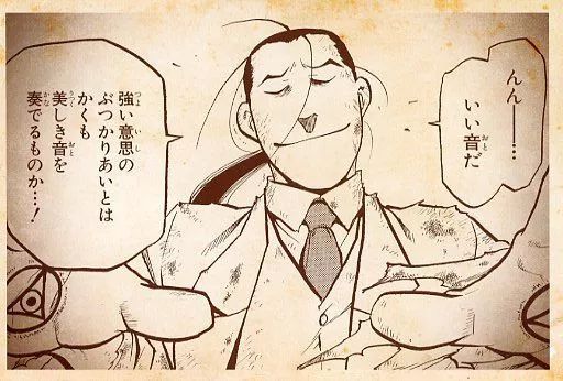 鋼の錬金術師 ゾルフ・J・キンブリー セット 鋼の錬金術師 MOBILE【公式】 on X: 