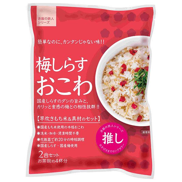 大トウ 梅しらすおこわ 2合セット×10袋入× 2ケース ｜ 一般食品 炊き込みおこわセット もち米付き うめ