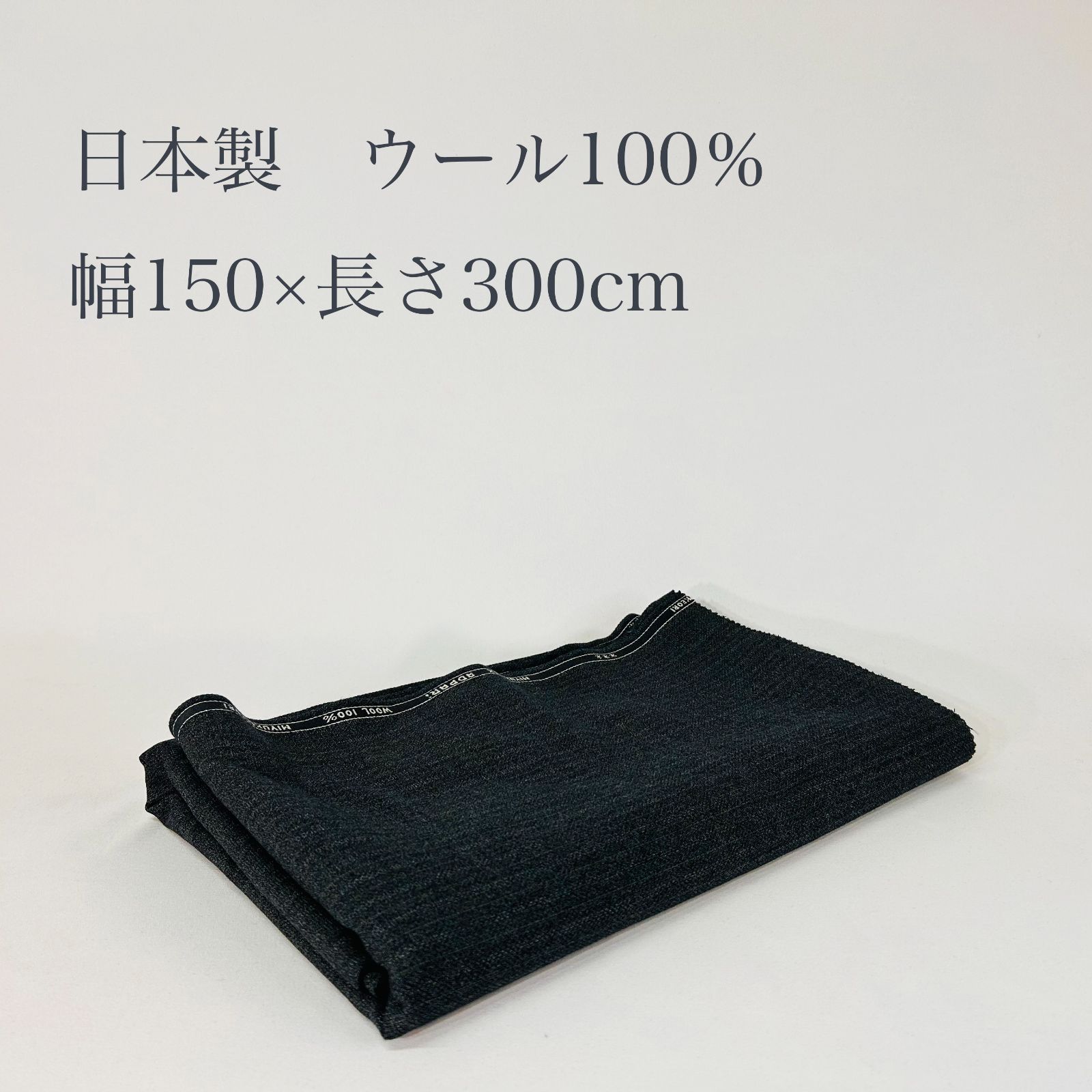 日本製 高級スーツ生地 御幸毛織 ウール100％ アドパリ ミユキテックス  