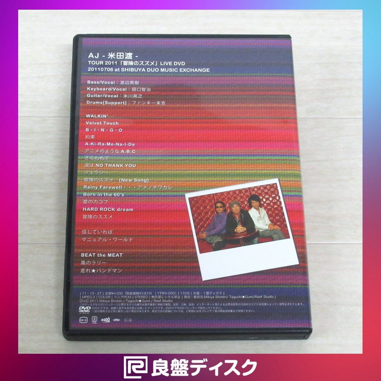 田口智治AJ-米田渡- TOUR2011「冒険のスズメ」LIVE DVD
