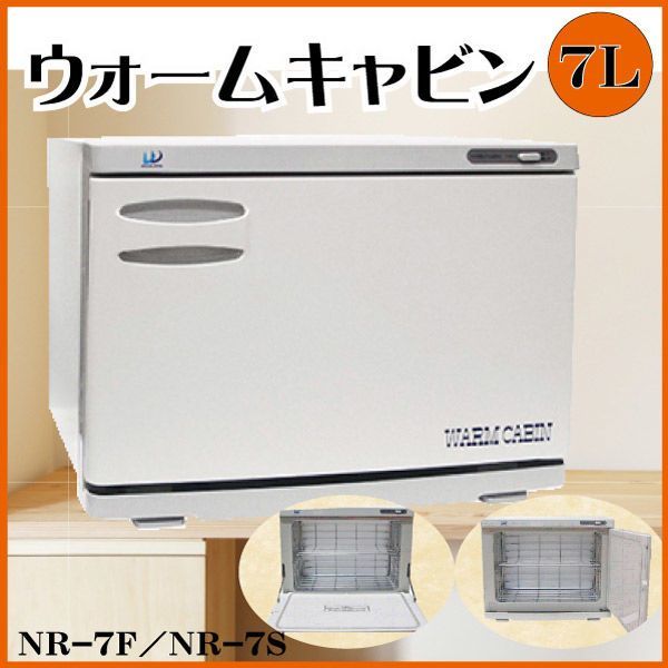 ウィキャン ウォームキャビン 7S 横開き 縦開き WJ-271 タオル