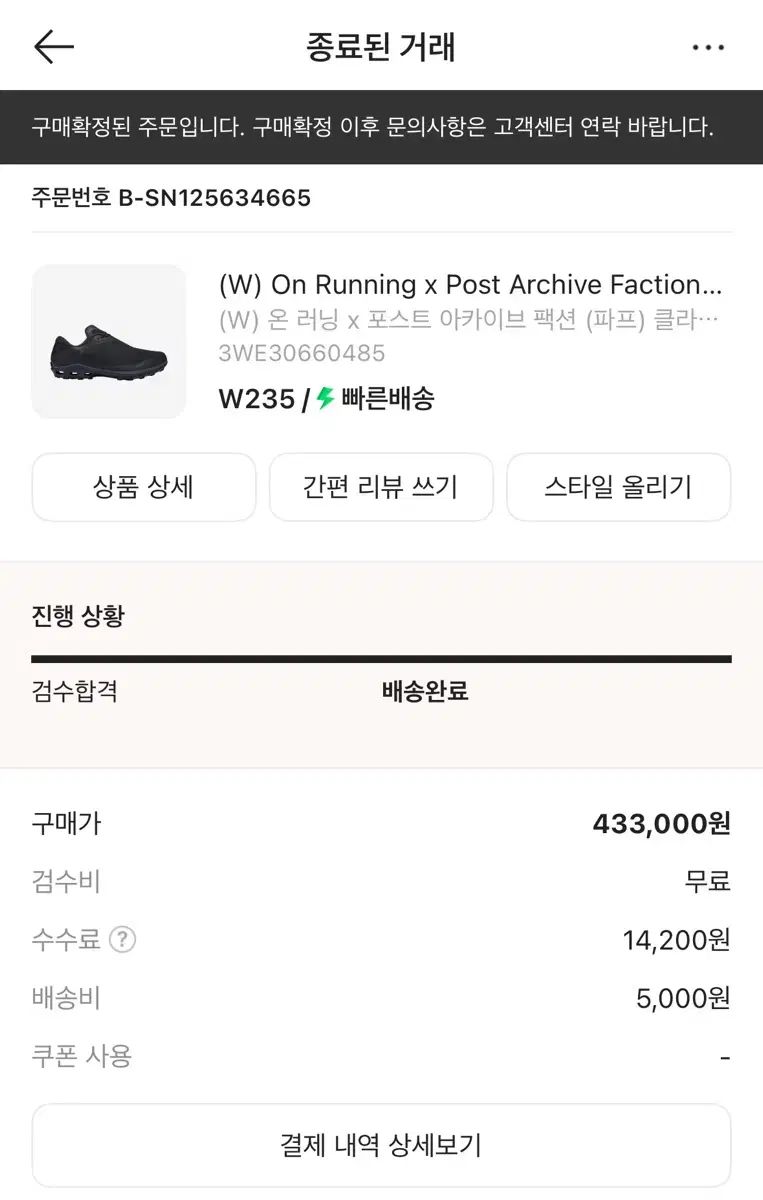 オン ランニング