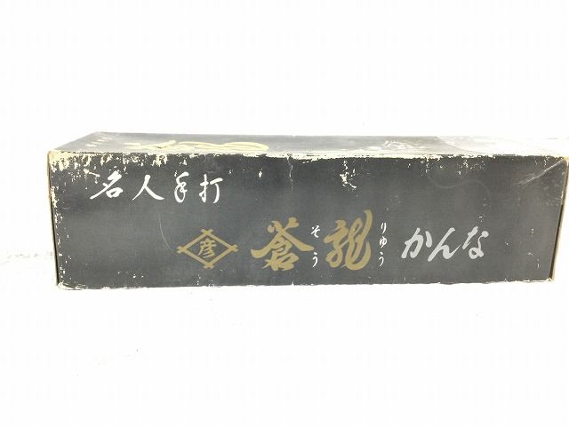 平鉋 寸六