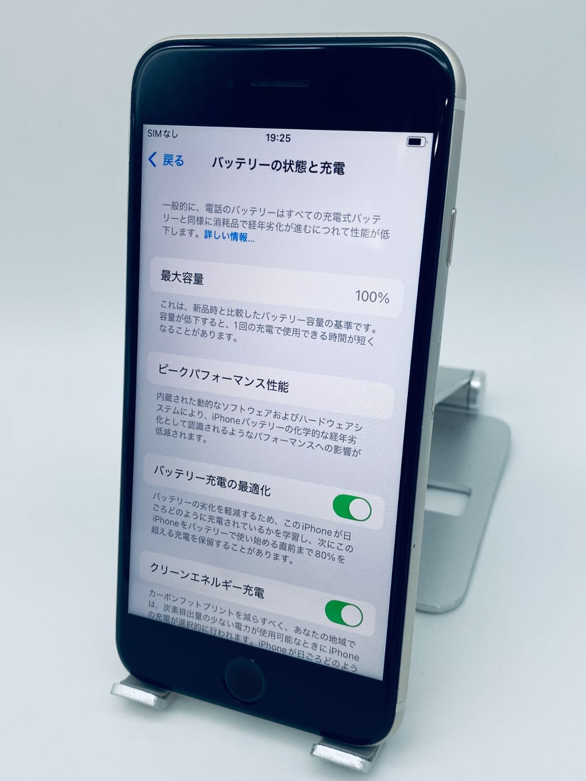 ☆極美品☆iPhone SE 第3世代 256GB スターライト/シムフリー/純正新品