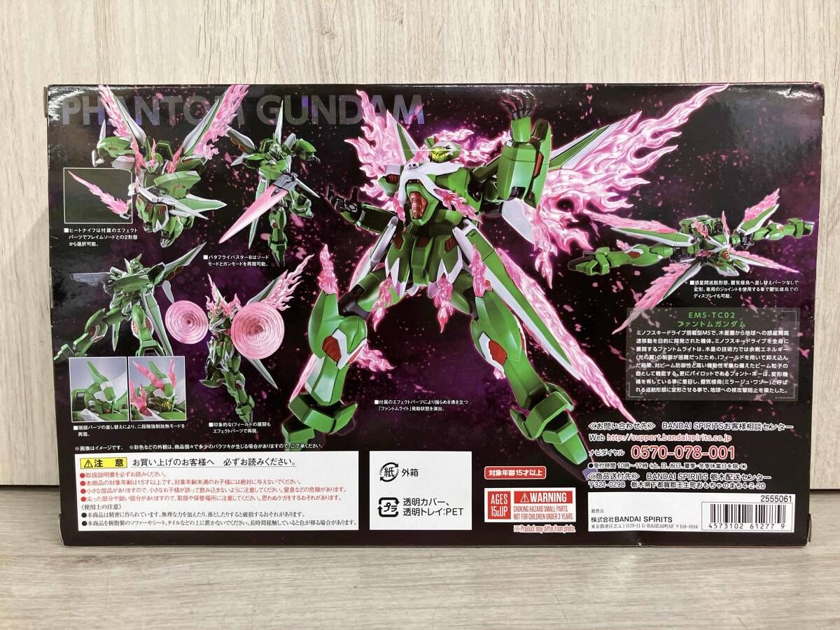 ROBOT魂 ファントムガンダム EMS-TC02 Amazon.co.jp: ROBOT魂 SIDE MS ファントムガンダム : ホビー