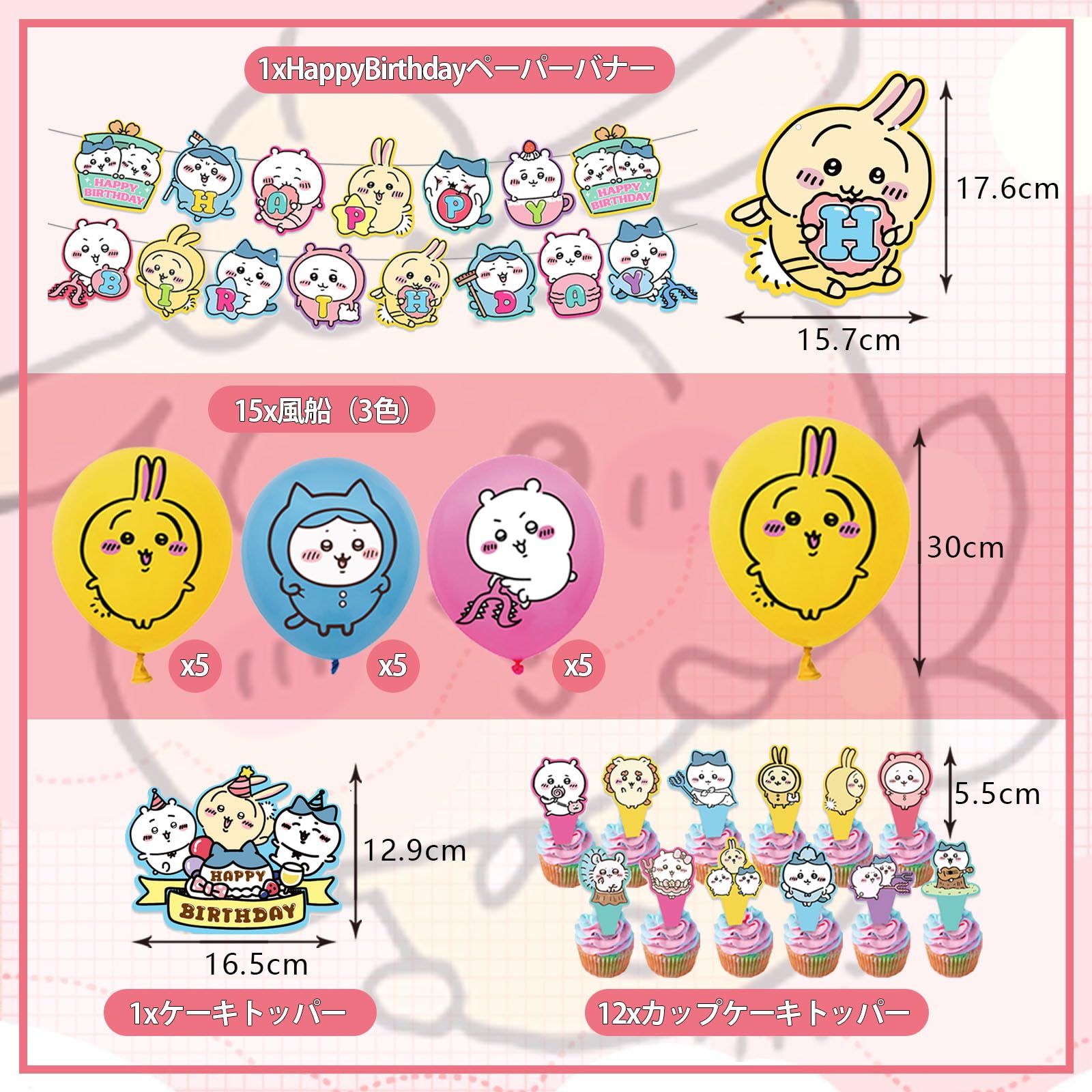 ichi様✶⋆確認用ページ バースデーガーランド ichi様✶⋆確認用ページ バースデーガーランド