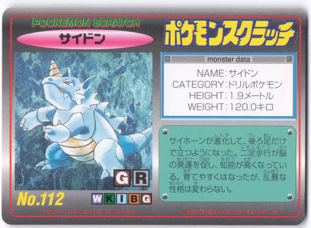 TOMY ポケモンスクラッチ サイドン 112 - メルカリ