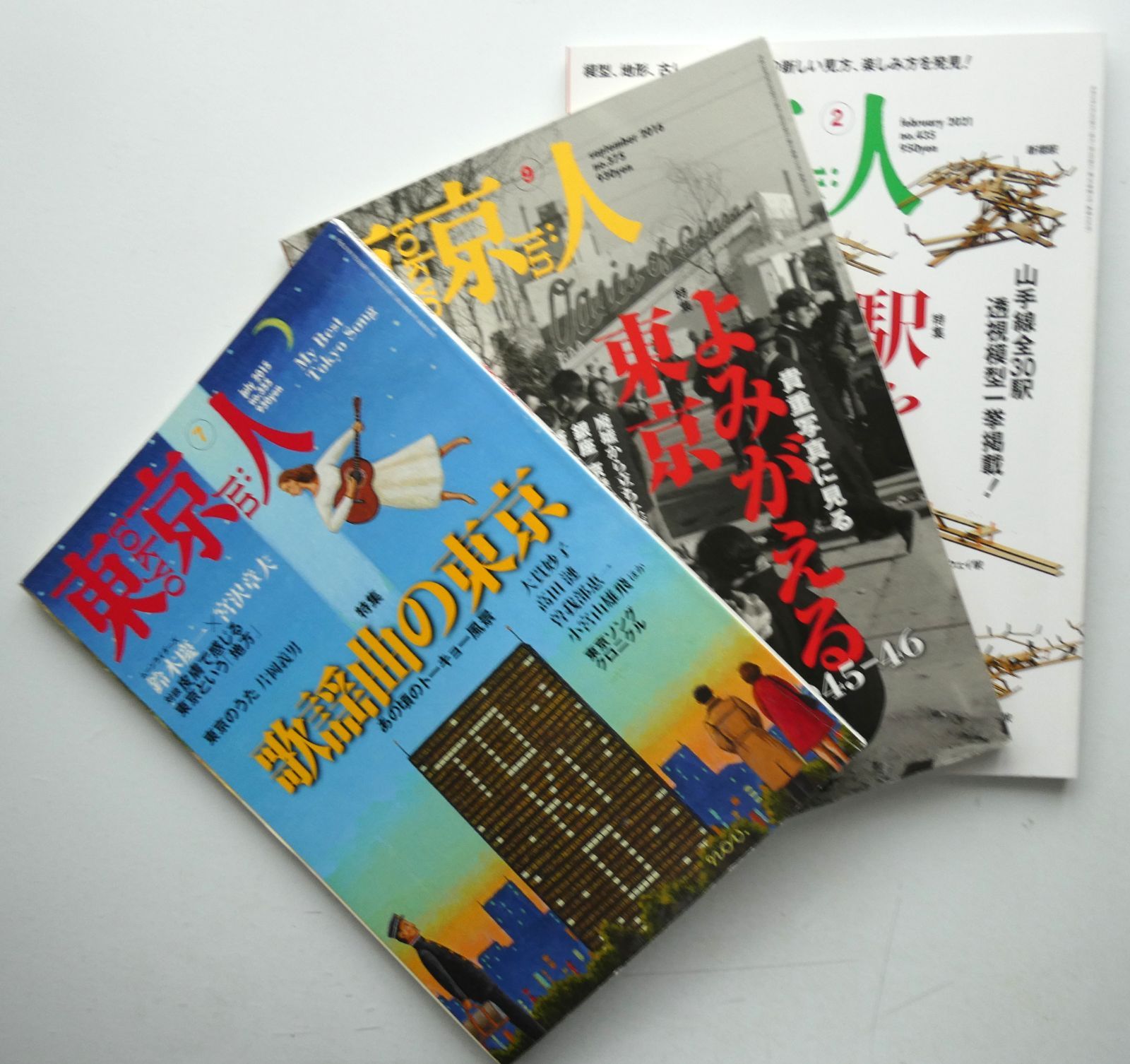 徳間書店 1997年(平成9年)のアニメ雑誌 本誌のみ アニメージュ1997年