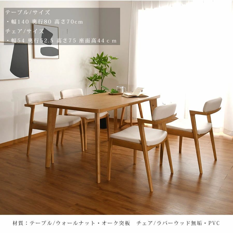 ダイニングテーブル 140cm 天然木（ラバーウッド）140×80×70cm ダイニングテーブル 140cm 天然木（ラバーウッド）140×80×70cm 楽天