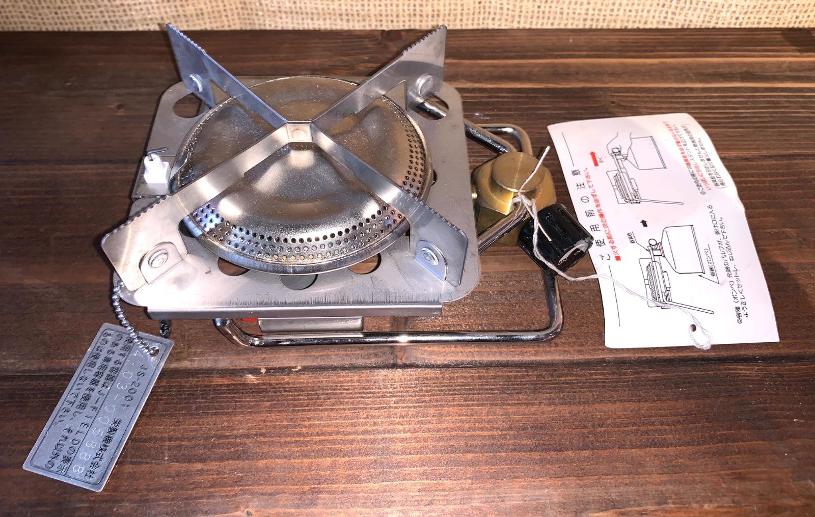 J.FIELD JS-2001 シングルバーナーコンロ ビンテージ J.FIELD JS-2001 シングルバーナーコンロ ビンテージ