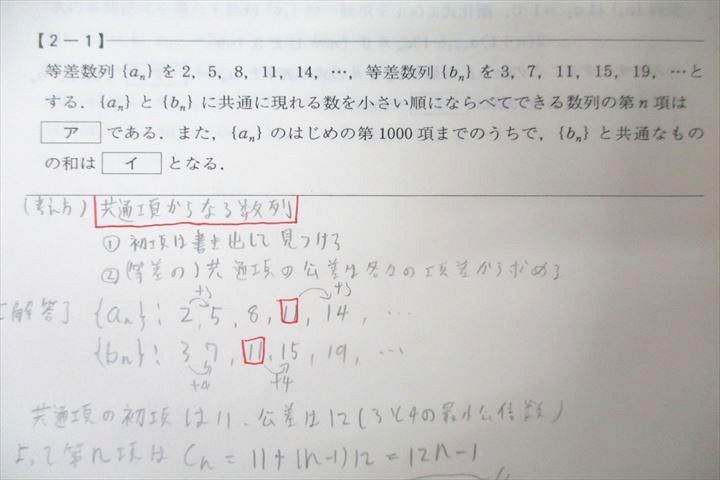 WG26-054 代々木ゼミナール 代ゼミ 明日の飛翔へ《数学I・A・II・B》 テキスト通年セット 2004 計2冊 藤田健司 24S0D