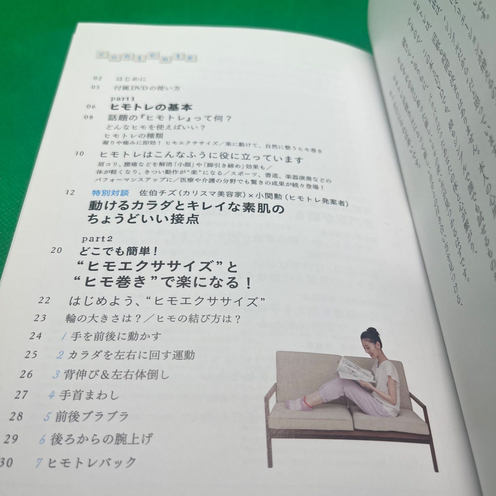ヒモトレ入門 DVD付き」 小関 勲 - メルカリ