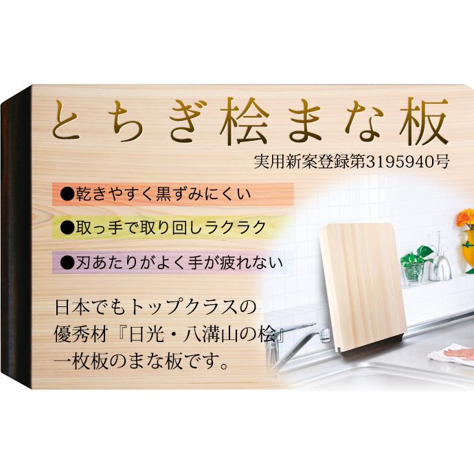 八溝山の桧一枚板使用 Cypress
