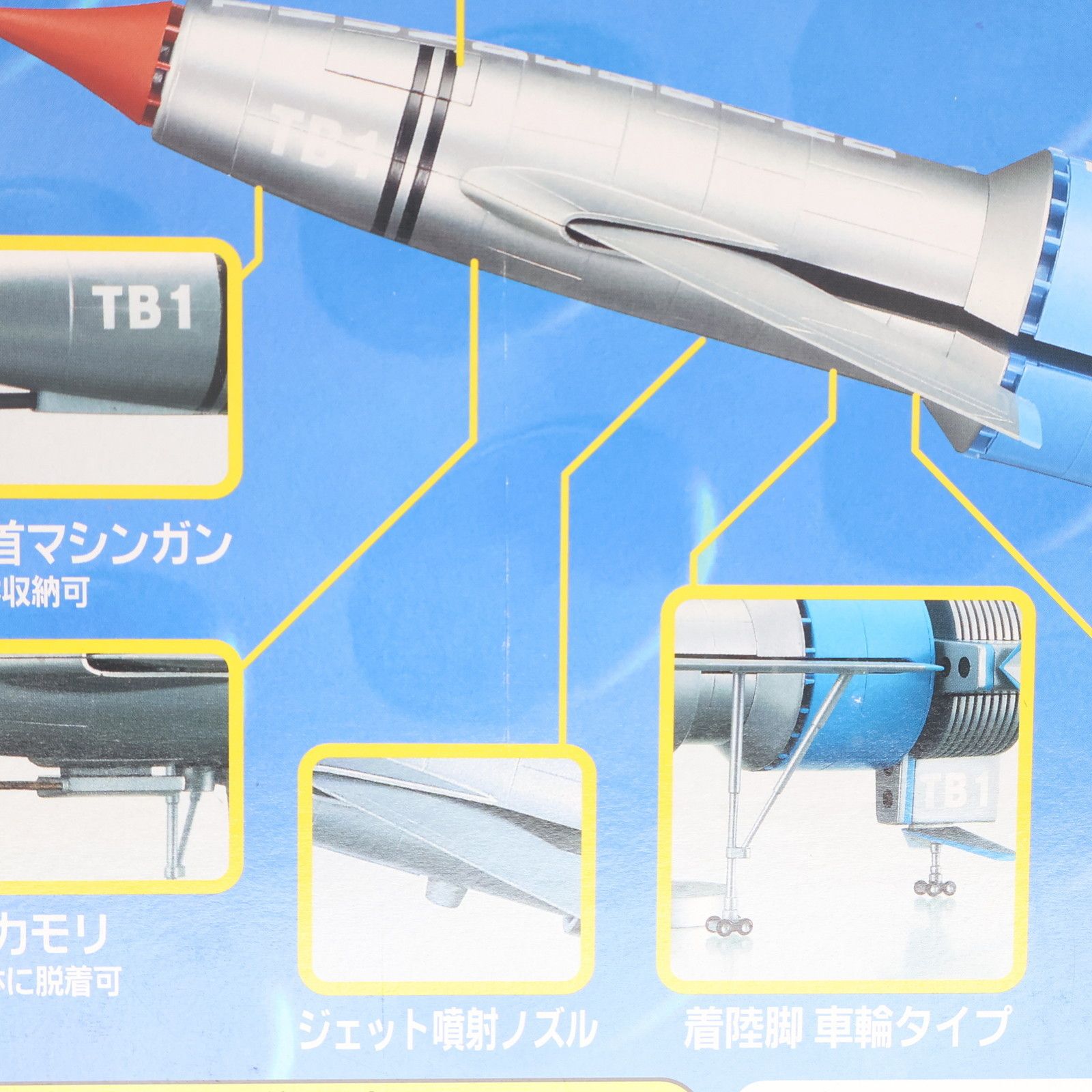 AOSHIMA - 新世紀合金 サンダーバード1号 サンダーバード 1/200 完成トイ アオシマ 1669128455.jpg?1662612732