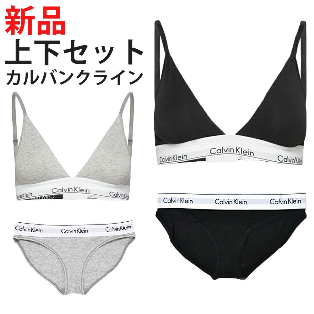 カルバンクライン レディース 下着 上下セットアップ ブラ-ビキニ ショーツ QF5650 F3787