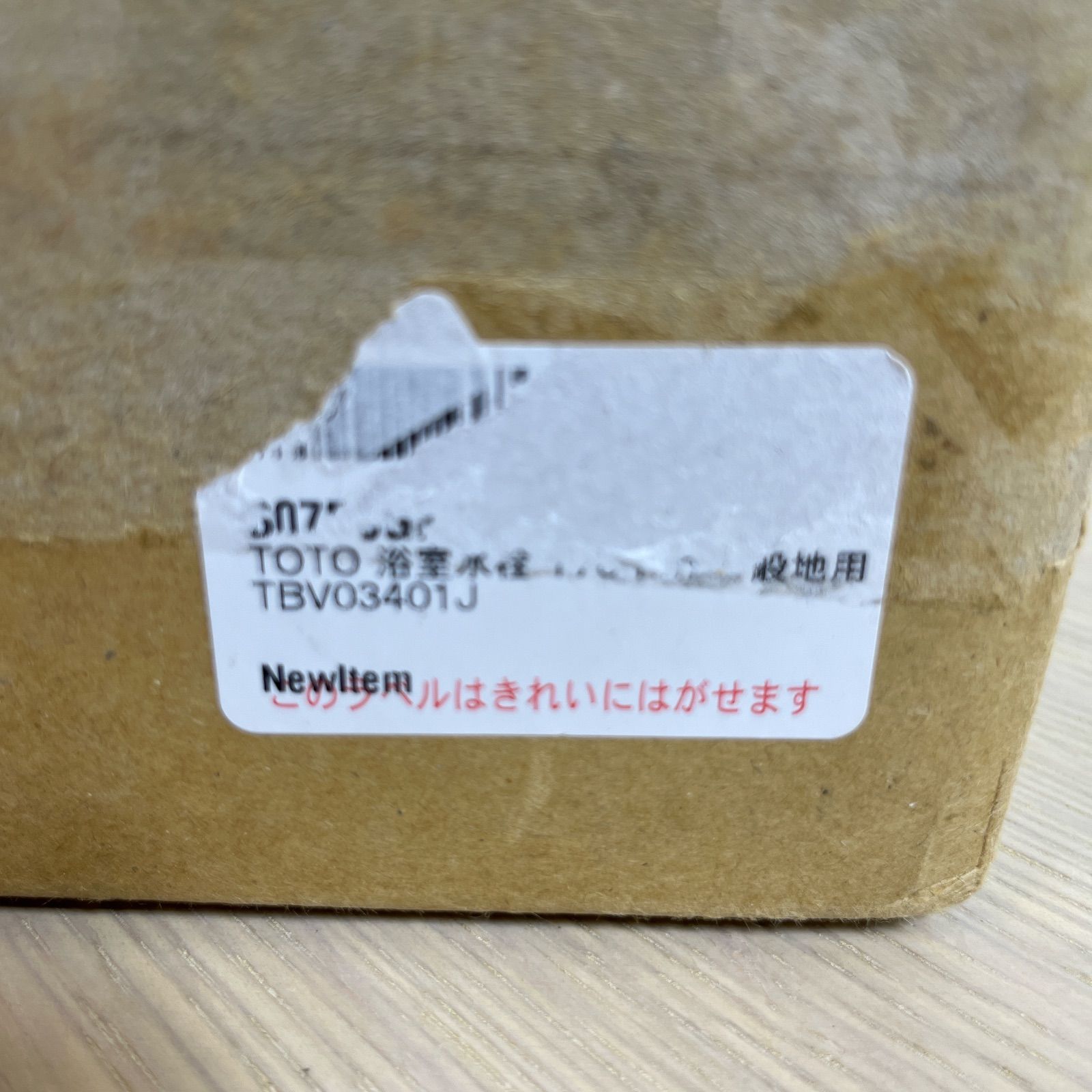 サーモスタット混合水栓 品番