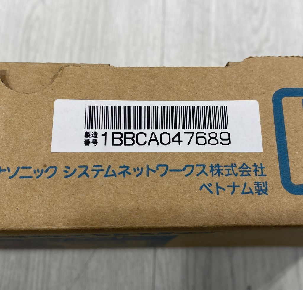 保管