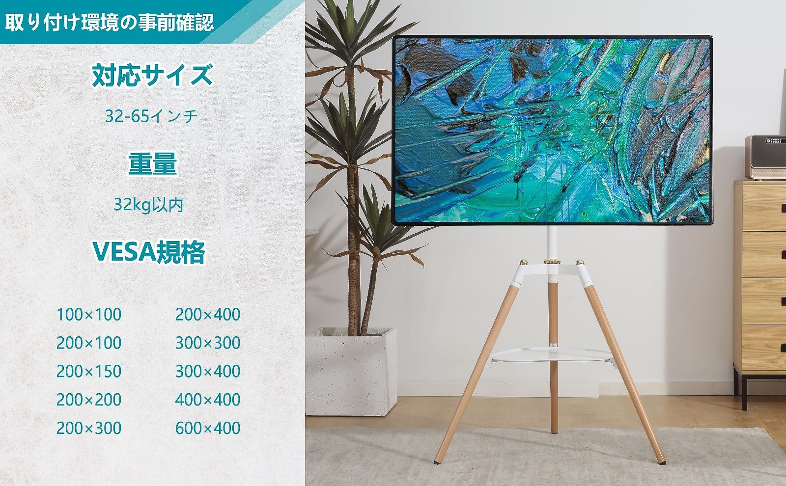 テレビマウント 三脚TVスタンド