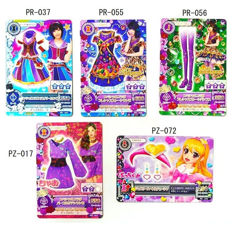 アイカツ！カード プロモーションカード PR・PZ 5枚 - メルカリ
