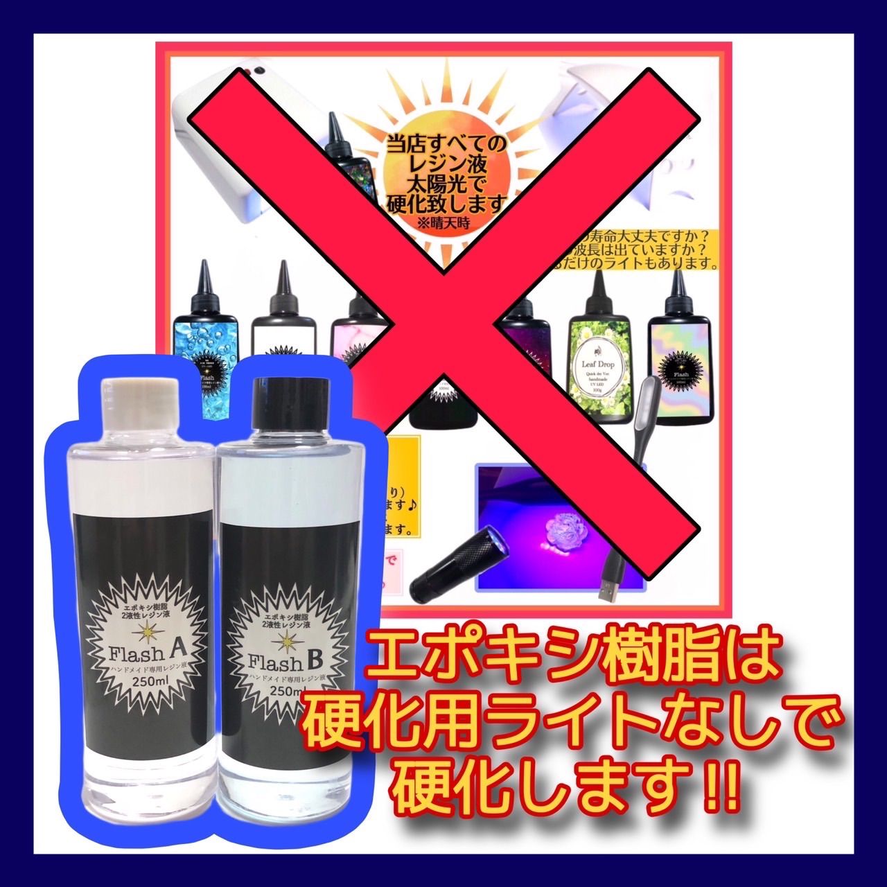専用2液性レジン液　エポキシ樹脂　500ml×4 2000ml フラッシュ 2液性樹脂 レジン液 500ml×2 1000ml フラッシュ-通販