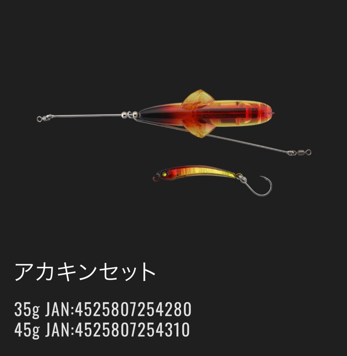 ジャッカル JACKALL ジェットロー アカキンセット 45g JETTROW マイクロベイト パターン メルカリ