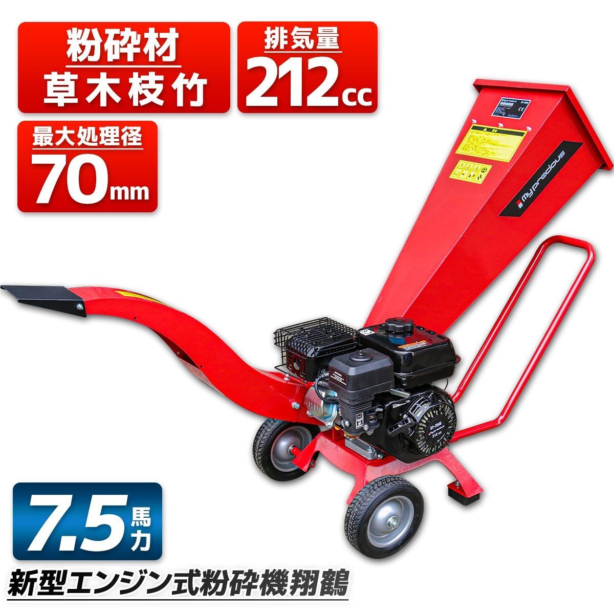 ウッドチッパー ウッドチッパー Gaidoh エンジン粉砕機 75mm粉砕 ウッドチッパー ウッドチッパー Gaidoh エンジン粉砕機 75mm粉砕