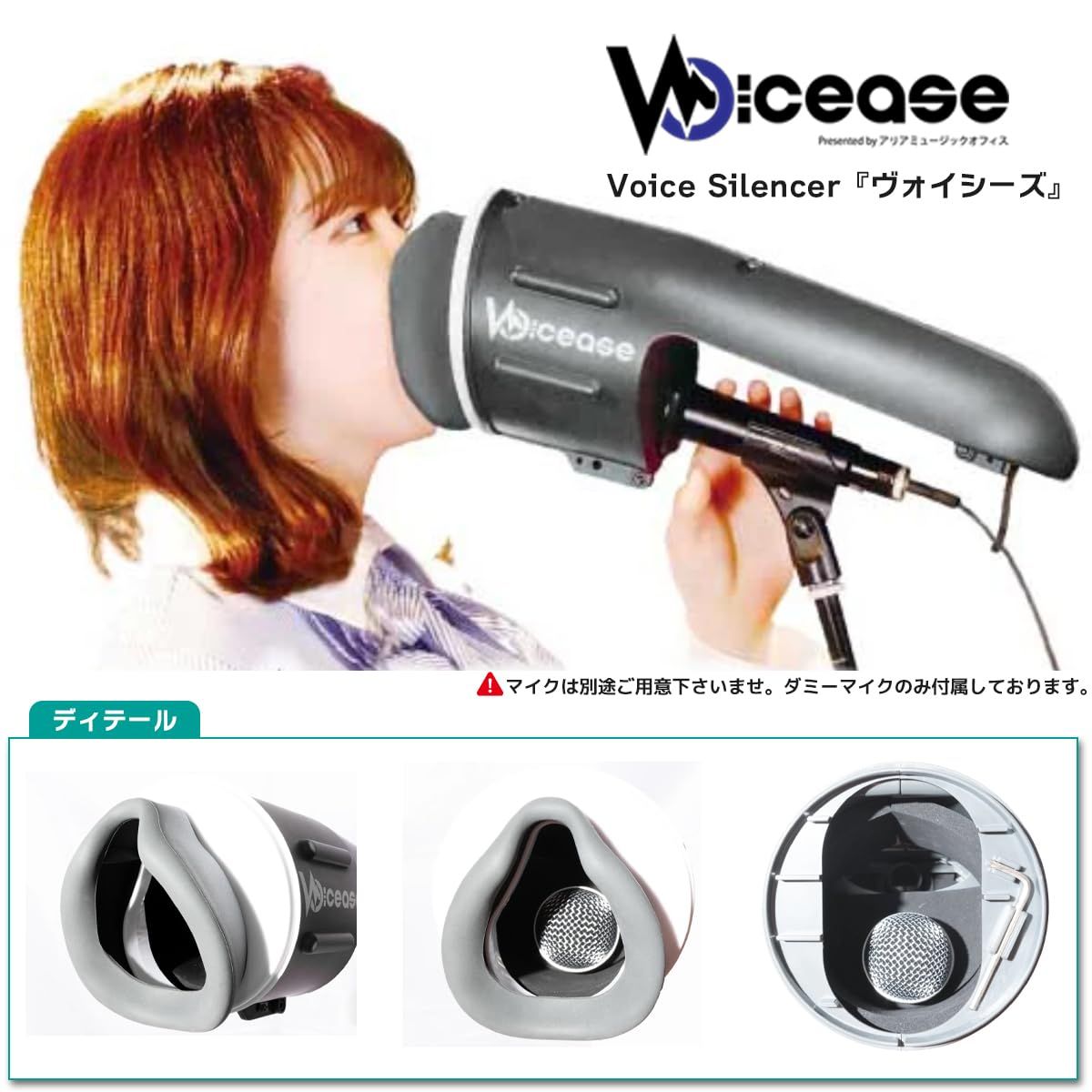 ヴォイシーズ