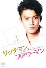 全巻セット【中古】DVD▼【訳あり】リッチマン、プアウーマン(6枚セット)第1話～第11話 最終 ※ディスクのみ レンタル落ち 中古】 【訳あり】 【ディスクのみ】 リッチマン，プアウーマン