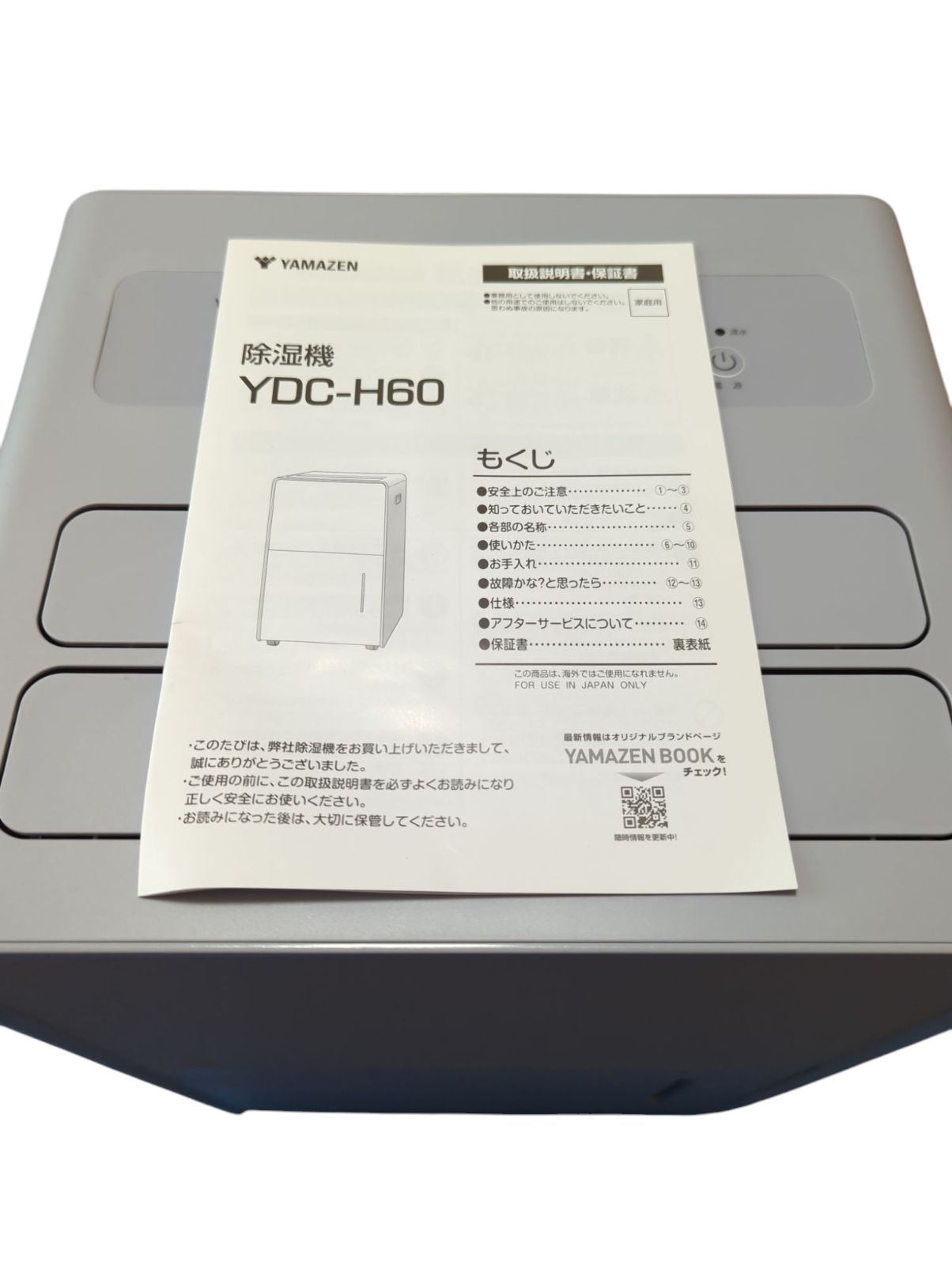 箱なし