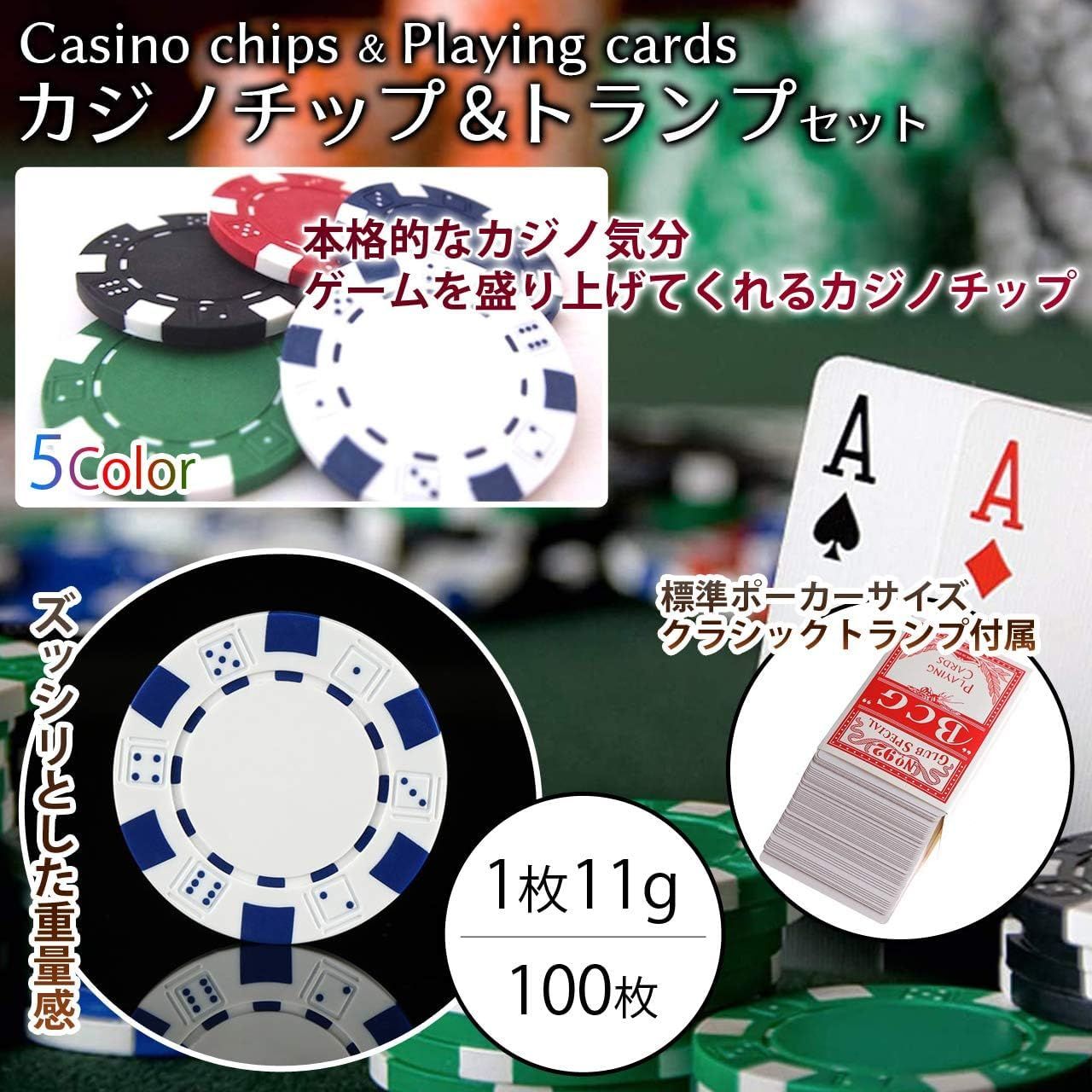 本格重量感仕様 ポーカーチップ ゲーム ルーレット バカラ
