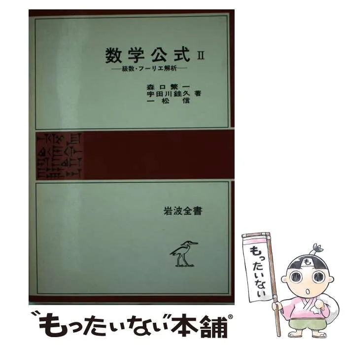 2026年最新】一松信の人気アイテム - メルカリ