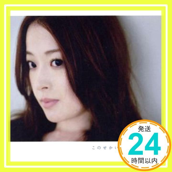 このせかいに CD 村岸カンナ_02