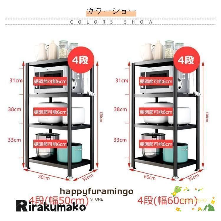 キャスター付き キッチンラック 4段 電子レンジ台 大型 レンジラック レンジワゴン レンジボード 炊飯器 食器棚 収納棚 シェルフ スリム 隙