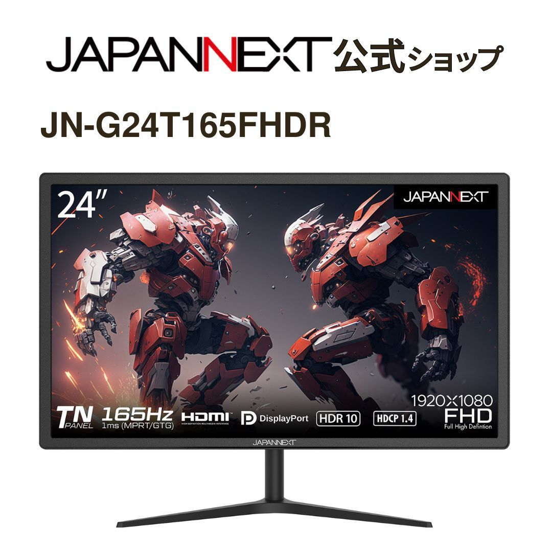 JAPANNEXT JN-G24T165FHDR 24インチ フルHD(1920 x 1080) 165Hz対応ゲーミングモニター HDMI DP 4589511162477re